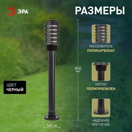 Наземный светильник ЭРА НТУ 01-60-015