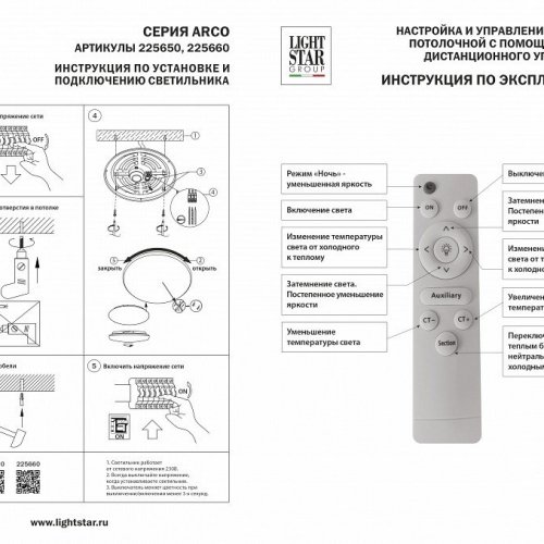 Накладной светильник Lightstar Arco Shell 225660