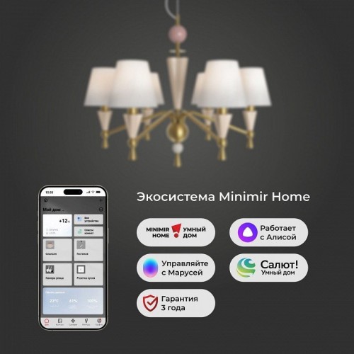 Подвесная люстра Teja 101014/6