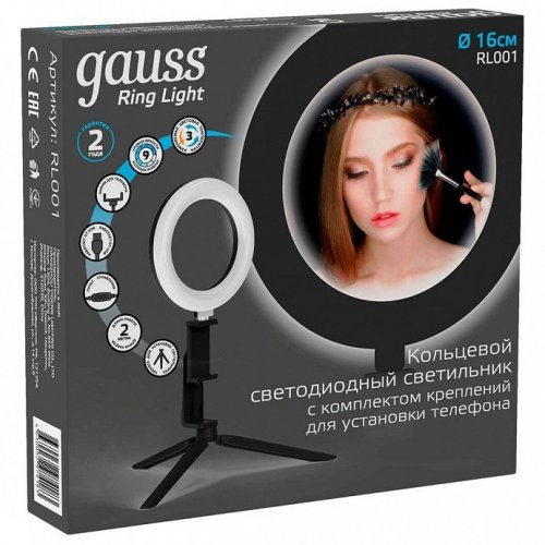 Кольцевой светодиодный светильник Gauss RL001