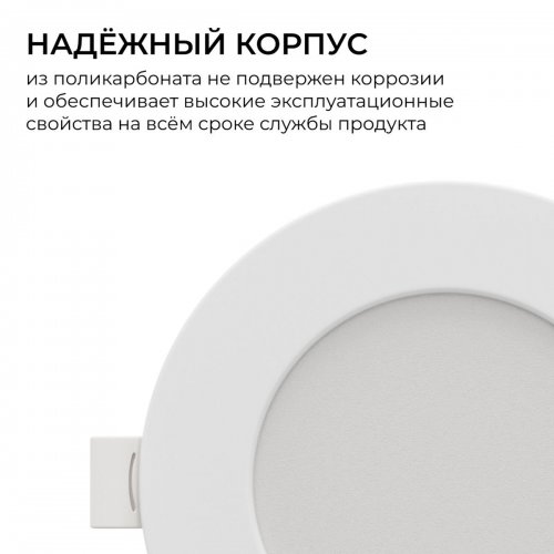 Встраиваемая светодиодная панель Apeyron 06-161