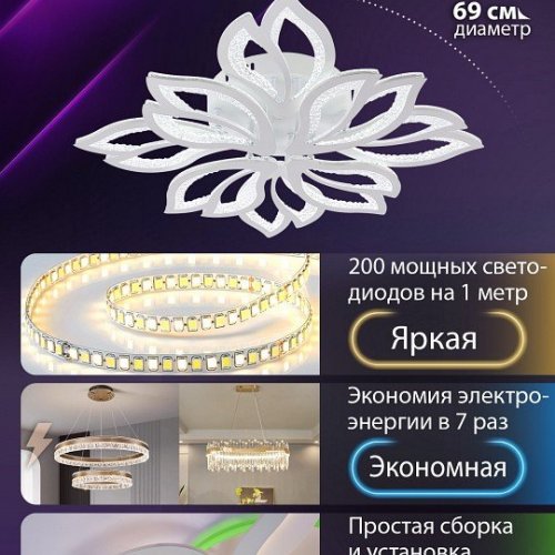 Потолочная люстра Fortuna LED LAMPS 81109/7C Потолочная люстра Fortuna LED LAMPS 81109/7C