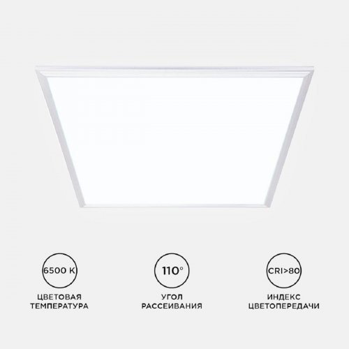 Встраиваемая светодиодная панель Apeyron 42-004