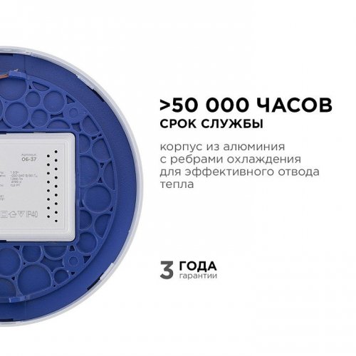Накладной светильник Apeyron Electrics  06-37