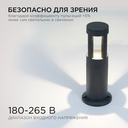 Наземный низкий светильник Apeyron Electrics  31-14