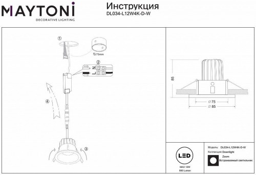 Точечный светильник Maytoni Zoom DL034-L12W4K-D-W