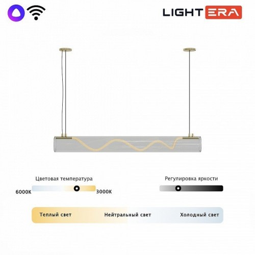Подвесной светильник LIGHTERA Luara LE102L-100G WIFI