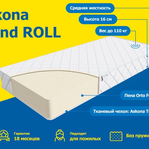 Askona Trend ROLL (РОЛЛ) 140x195