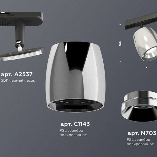Трековый светильник Ambrella light TECHNO SPOT XT1143001