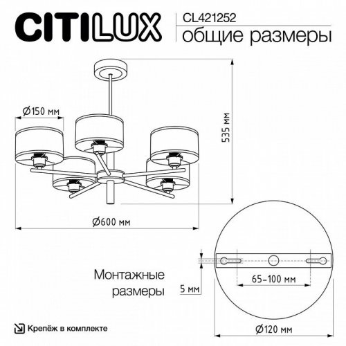 Потолочная люстра Citilux Alton CL421252 Потолочная люстра Citilux Alton CL421252