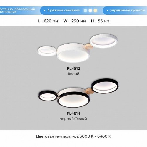 Потолочная люстра Ambrella Light FL FL4814