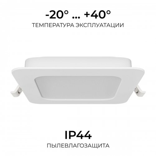 Встраиваемая светодиодная панель Apeyron 06-169