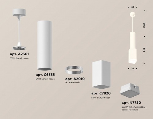 Подвесной светильник Ambrella light Techno Spot XP7820002