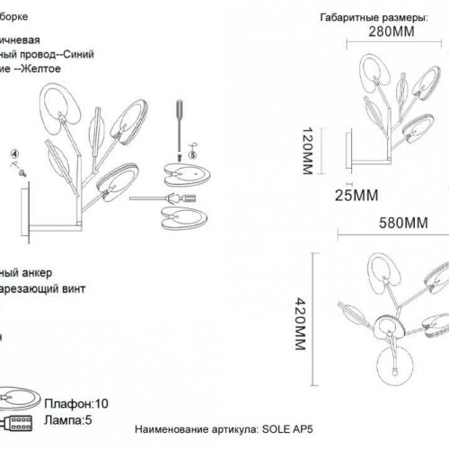 Бра Crystal Lux SOLE AP5 GOLD Бра Crystal Lux SOLE AP5 GOLD