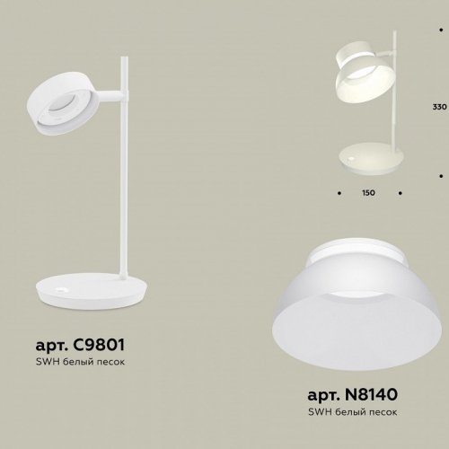 Настольная лампа офисная Ambrella XB XB9801100