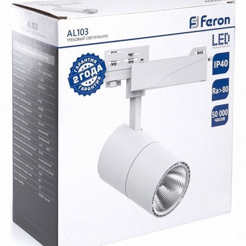 Трековый светодиодный светильник Feron TrueColor AL103 48941