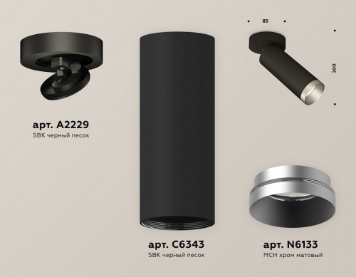 Спот Ambrella light Techno Spot XM6343203