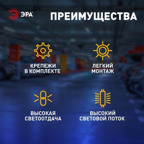 Настенно-потолочный светильник ЭРА SPP-3 SPP-301-45-4K-M Настенно-потолочный светильник ЭРА SPP-3 SPP-301-45-4K-M
