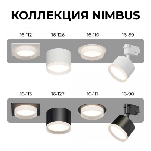 Потолочный светильник Apeyron Nimbus 16-126 Потолочный светильник Apeyron Nimbus 16-126