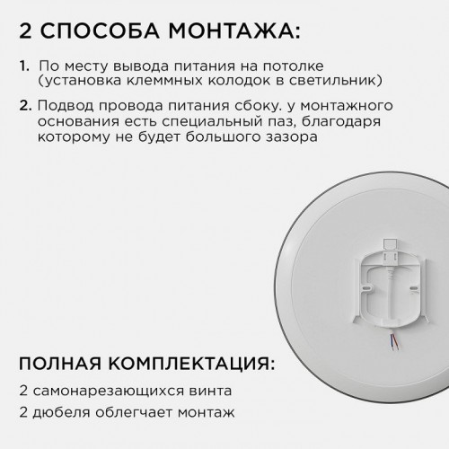 Накладной светильник Apeyron Electrics  18-145