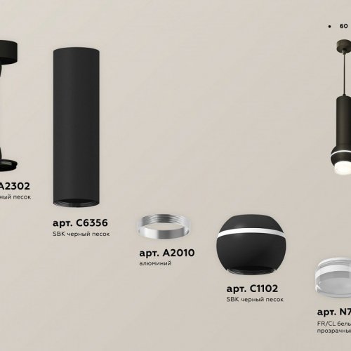 Подвесной светильник Ambrella light Techno Spot XP11020010