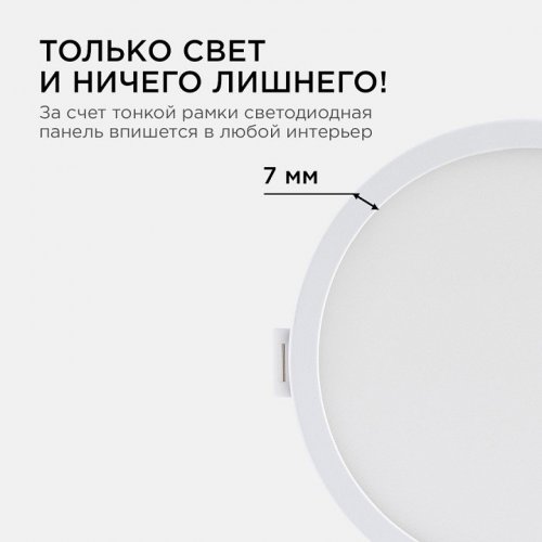 Встраиваемый светильник Apeyron Electrics  06-18
