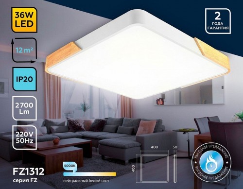 Потолочный светильник Ambrella light ORBITAL FZ1312