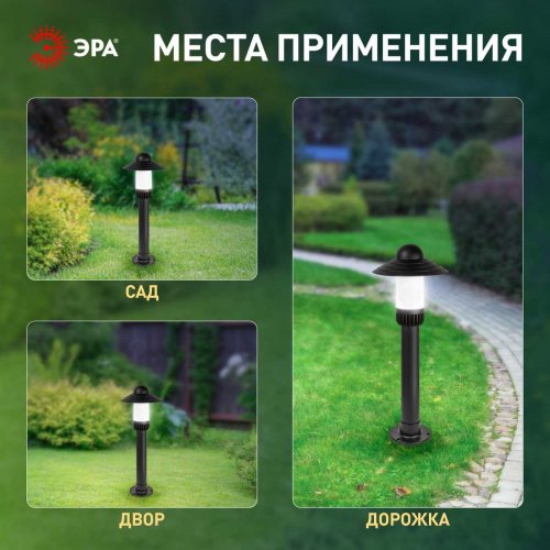 Садово-парковый светильник ЭРА «Поллар» НТУ 01-60-008 напольный черный IP54 Е27 max60Вт h660мм Б0057494