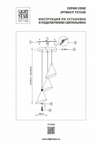 Подвесной светильник Cone GW 757036