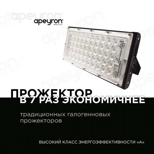 Прожектор светодиодный Apeyron 30W 4000K 05-42