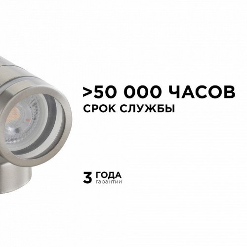 Светильник на штанге Apeyron Electrics  11-112
