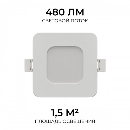 Встраиваемая светодиодная панель Apeyron 06-165