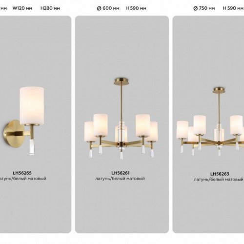 Бра Ambrella Light High Light Modern LH56265 Бра Ambrella Light High Light Modern LH56265