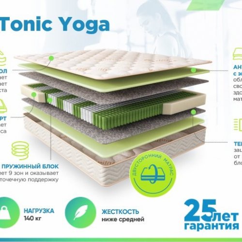 Sontery Sleep Tonic Yoga (Слип Тоник Йога) 180x190