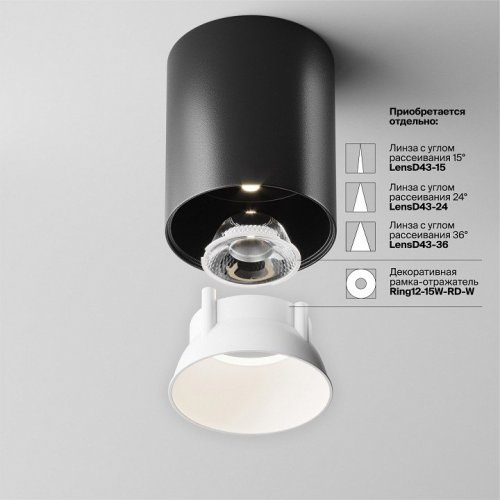 Точечный светильник Maytoni Alfa LED C064CL-12W4K-RD-B Точечный светильник Maytoni Alfa LED C064CL-12W4K-RD-B