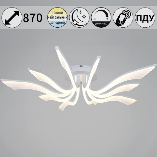 Потолочная люстра 35390-0.3-5+5 white Потолочная люстра 35390-0.3-5+5 white