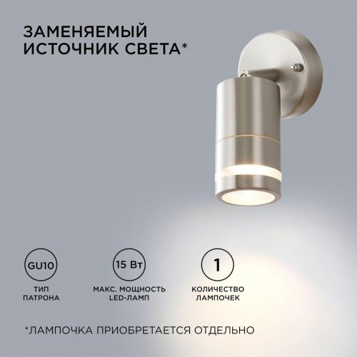 Уличный настенный светильник Apeyron Chrome 11-111 Уличный настенный светильник Apeyron Chrome 11-111