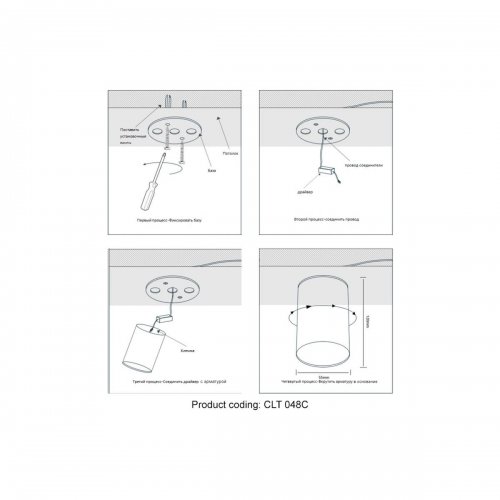 Потолочный светильник Crystal Lux CLT 048C WH Потолочный светильник Crystal Lux CLT 048C WH