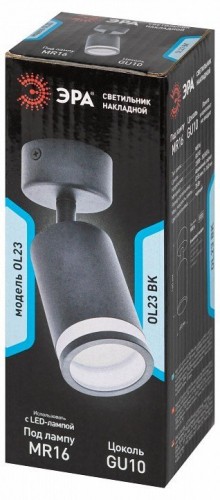 Спот Эра OL23 BK Б0054397