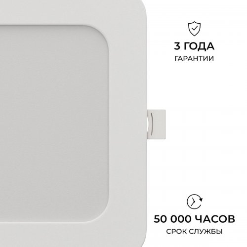 Встраиваемая светодиодная панель Apeyron 06-168