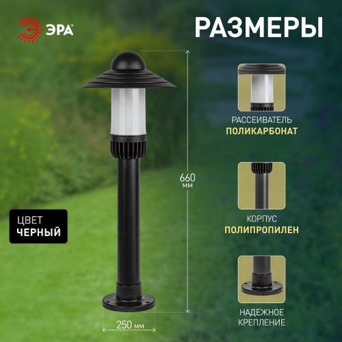 Наземный светильник ЭРА НТУ 01-60-008