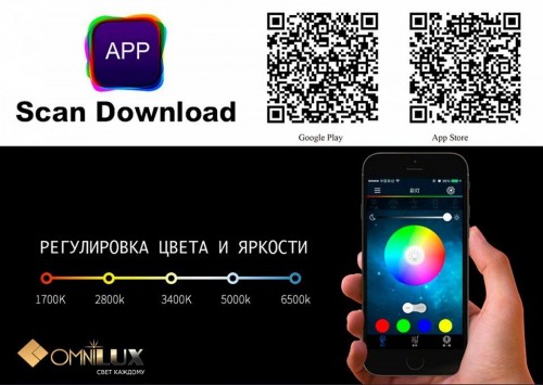 Потолочный светильник Omnilux OML-47307-52