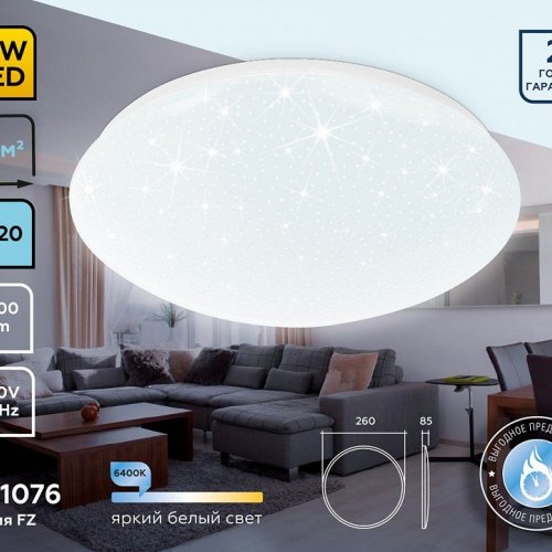 Потолочный светильник Ambrella light ORBITAL FZ1076