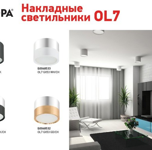 Точечный светильник OL7 GX53 WH/CH OL7 GX53 WH/CH