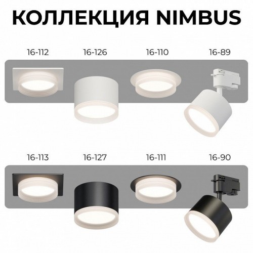 Встраиваемый светильник Apeyron Electrics Nimbus 16-112 Встраиваемый светильник Apeyron Electrics Nimbus 16-112