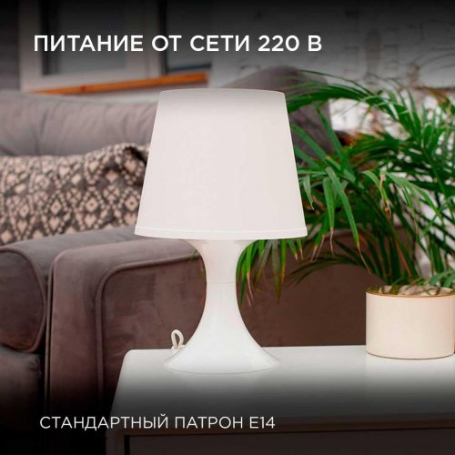 Настольная лампа Apeyron 12-117 Настольная лампа Apeyron 12-117