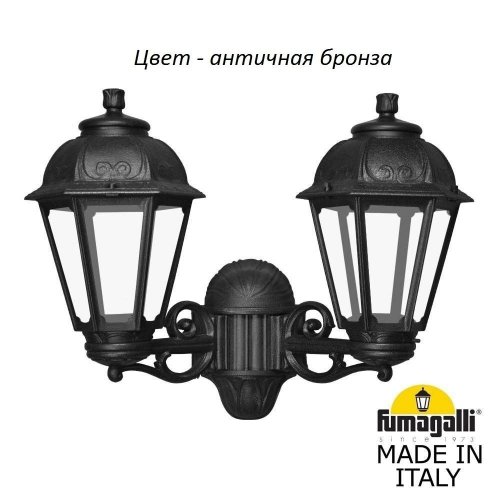 Настенный фонарь уличный Fumagalli Saba K22.141.000.BXF1R Настенный фонарь уличный Fumagalli Saba K22.141.000.BXF1R