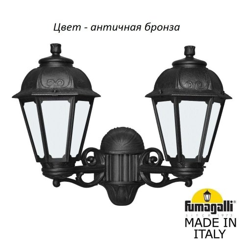 Настенный фонарь уличный Fumagalli Saba K22.141.000.BYF1R Настенный фонарь уличный Fumagalli Saba K22.141.000.BYF1R