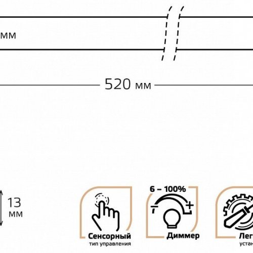 Модульный светильник Gauss Touch K 9021531206-D