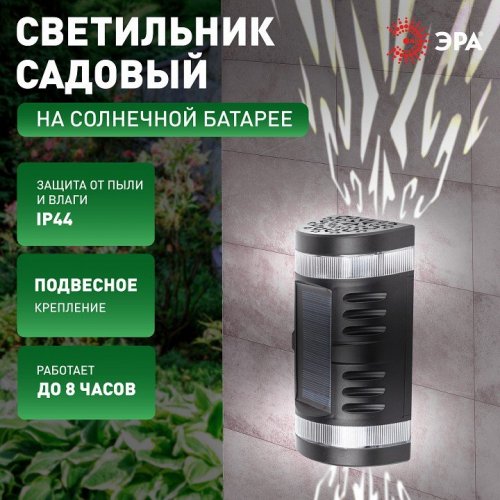 Архитектурная подсветка ЭРА ERAFS012-11 Архитектурная подсветка ЭРА ERAFS012-11